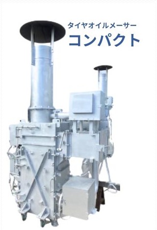 タイヤオイル-コンパクト