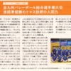 月間コロンブス2025年6月号