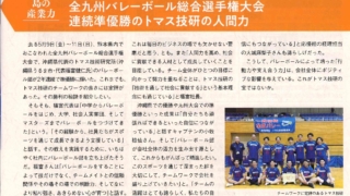月間コロンブス2025年6月号