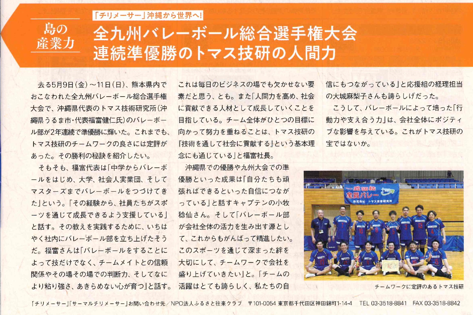 月間コロンブス2025年6月号