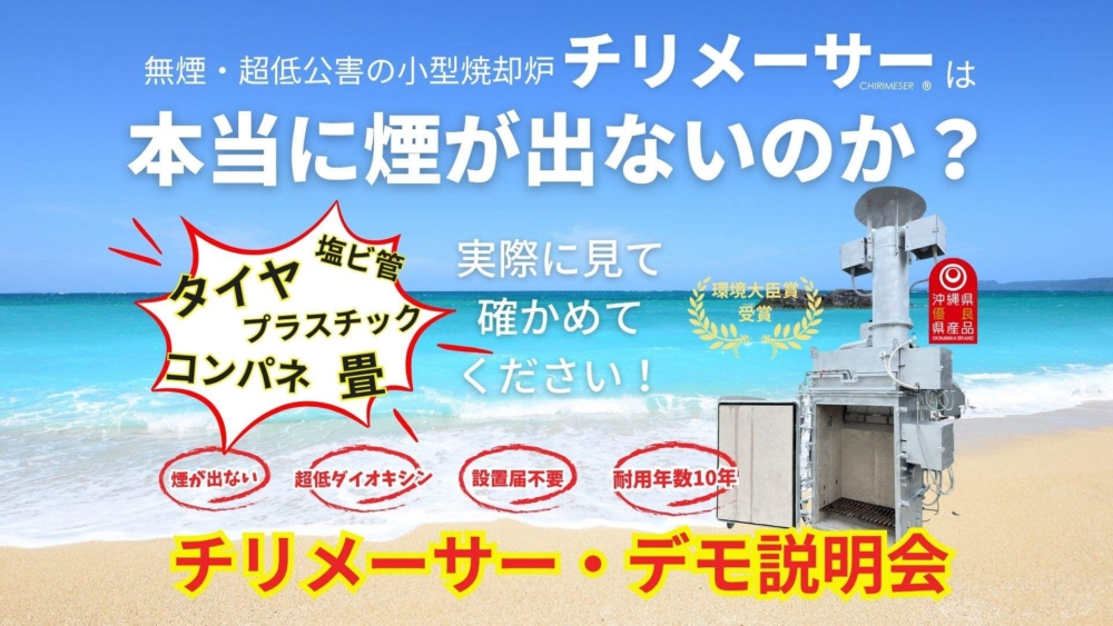 デモ案内