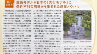 コロンブス4月号