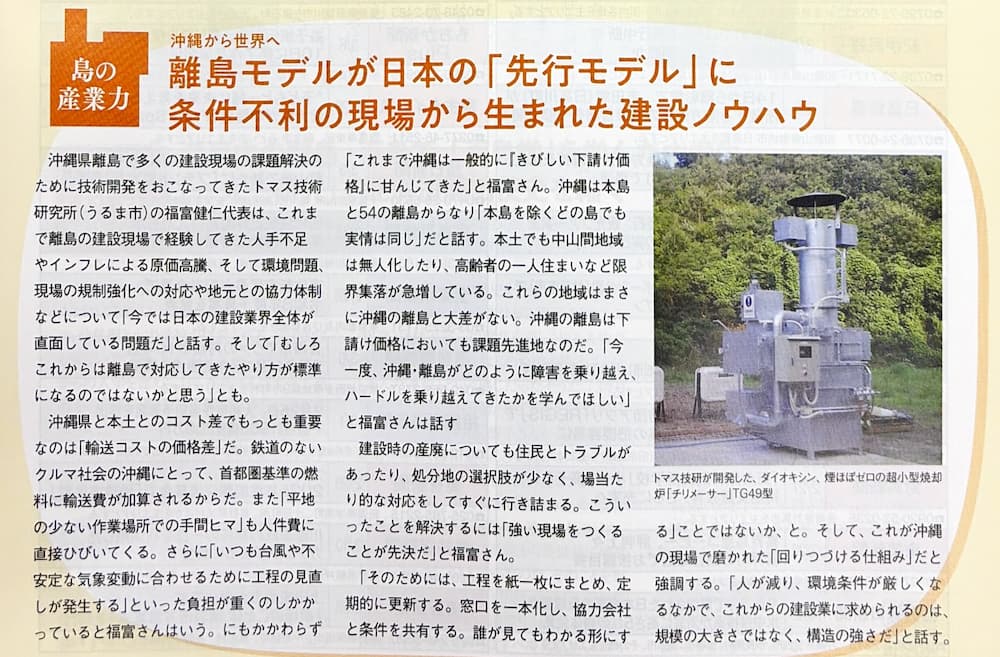 コロンブス4月号