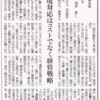 沖縄建設新聞2026.8.19